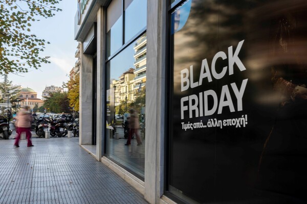 Black Friday σήμερα: Τι πρέπει να προσέχουμε στις αγορές μας