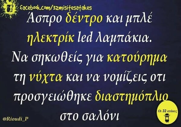 Οι Μεγάλες Αλήθειες της Παρασκευής 9/12/2024