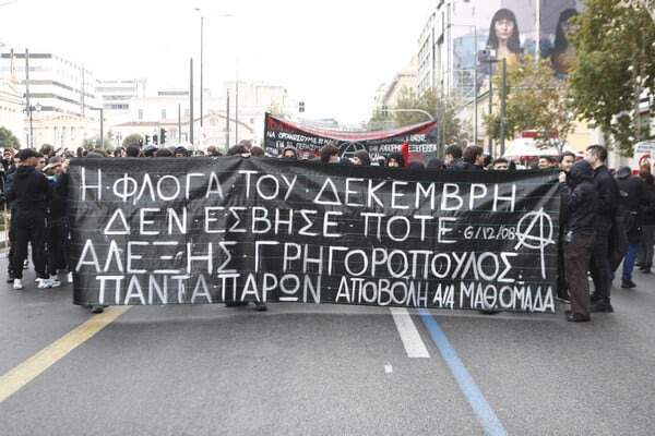 Δολοφονία Γρηγορόπουλου: Ξεκίνησε η μαθητική πορεία στο κέντρο