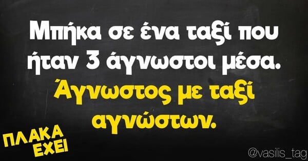 Οι Μεγάλες Αλήθειες της Παρασκευής 13/12/2024