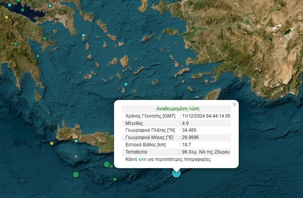 Σεισμός 4R ανοιχτά της Κρήτης