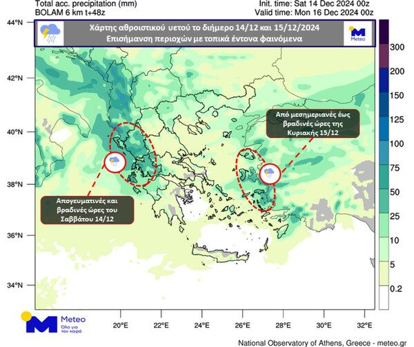 Καιρός: Αλλάζει το σκηνικό - Χάρτης δείχνει πού θα βρέχει μέχρι αύριο το βράδυ