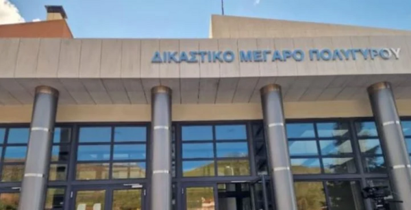 Διαφθορά στις πολεοδομίες της Χαλκιδικής: Ελεύθεροι αφέθηκαν 20 από τους 21 συλληφθέντες