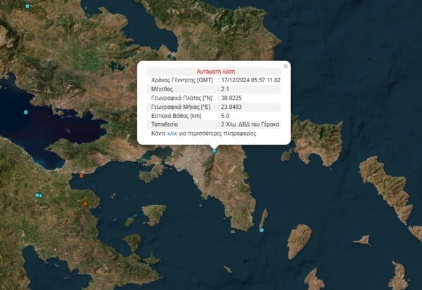 Σεισμός στην Αττική - Στον Γέρακα το επίκεντρο