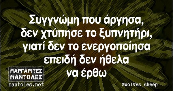 Οι Μεγάλες Αλήθειες της Παρασκευής 20/12/2024