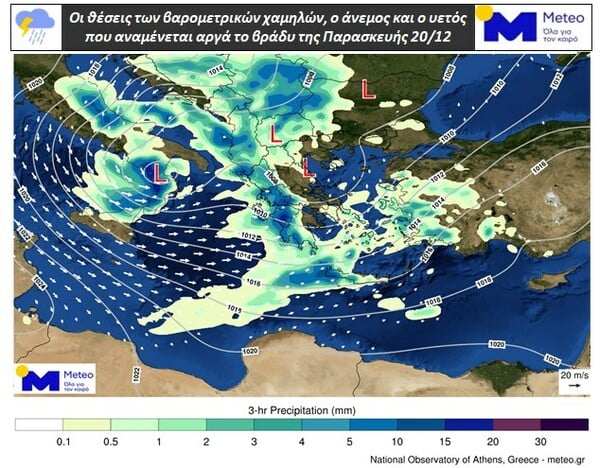 Αλλάζει ο καιρός από σήμερα: Κρύο, βροχές, ισχυροί άνεμοι και χιόνια