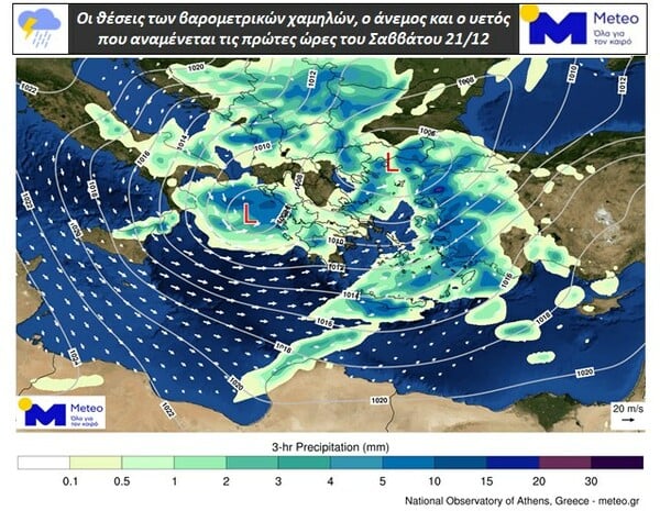 Αλλάζει ο καιρός από σήμερα: Κρύο, βροχές, ισχυροί άνεμοι και χιόνια