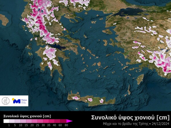 Πώς θα είναι ο καιρός τα Χριστούγεννα: Νέος χάρτης με τις περιοχές που θα χιονίσει