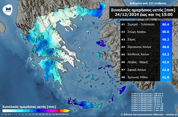 Καιρός: Η «Elena» φέρνει «λευκά» Χριστούγεννα, πού θα χιονίζει