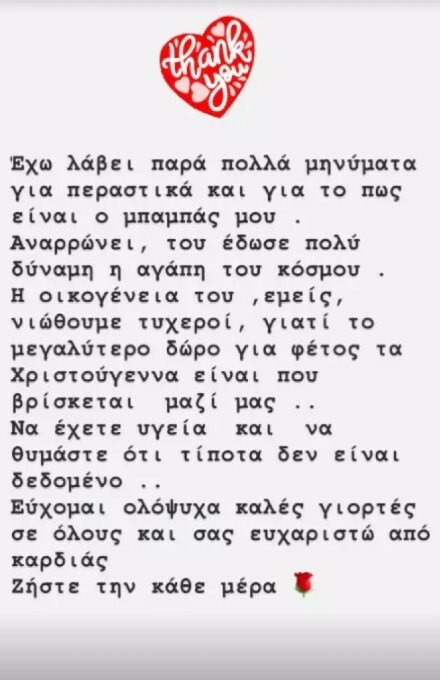 Μιχάλης Μητρούσης: Η ανάρτηση της κόρης του μετά το τροχαίο - «Είμαστε τυχεροί που βρίσκεται μαζί μας»