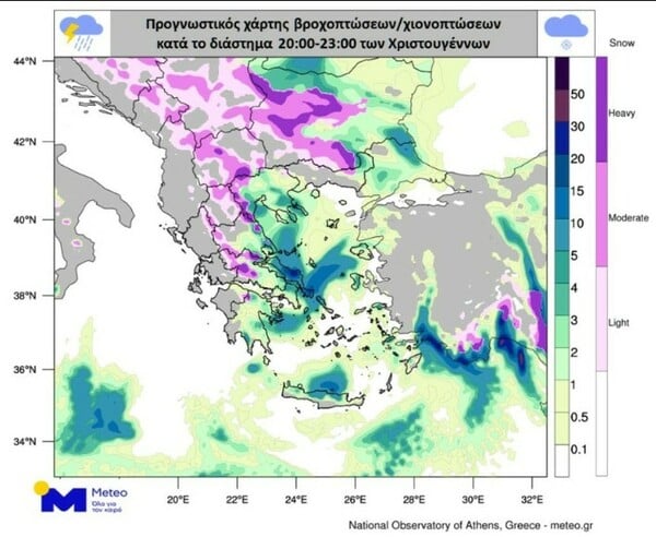 Καιρός: «Κίτρινη προειδοποίηση» για χιόνια σε 3 περιοχές τις επόμενες ώρες - Νέοι χάρτες