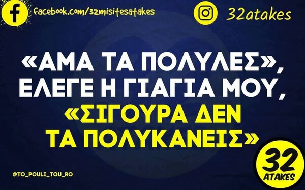 Οι Μεγάλες Αλήθειες της Τετάρτης 8/1/2025