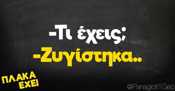 Οι Μεγάλες Αλήθειες της Παρασκευής 10/1/2025