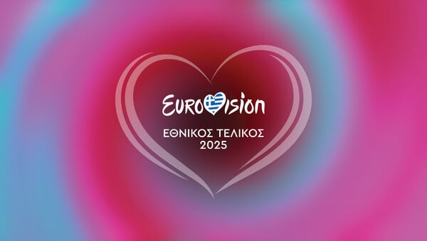 Eurovision 2025: Αυτά είναι τα 12 τραγούδια του ελληνικού τελικού