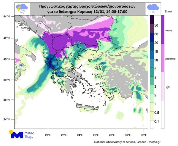 Meteo: Χάρτες με τα χιόνια και τις καταιγίδες του διημέρου