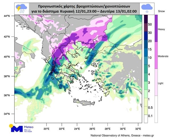 Meteo: Χάρτες με τα χιόνια και τις καταιγίδες του διημέρου