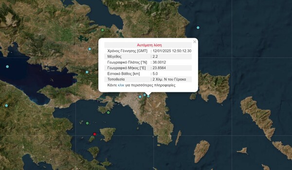 Τρίτος σεισμός αισθητός στην Αττική μέσα σε λίγες ώρες