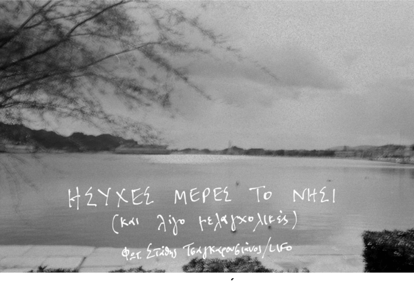 C₅₅H₇₂MgN₄O₅. Χλωροφύλλη. ― Ένα πολυπόστ του Στάθη Τσαγκαρουσιάνου