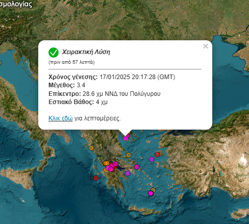 Σεισμός έγινε αισθητός στη Θεσσαλονίκη