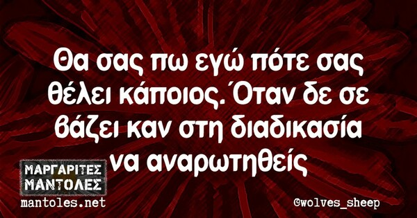 Οι Μεγάλες Αλήθειες της Παρασκευής 24/1/2025