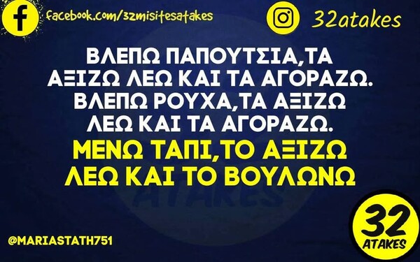 Οι Μεγάλες Αλήθειες της Δευτέρας 27/1/2025