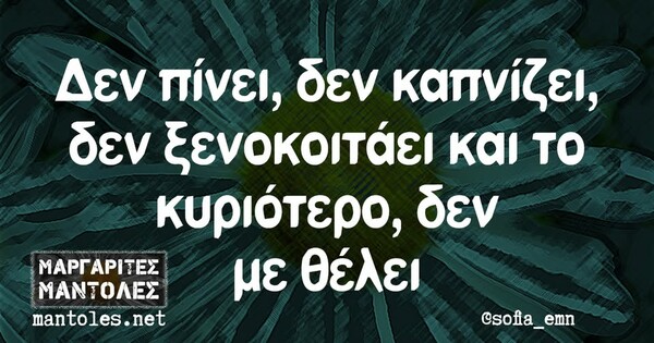 Οι Μεγάλες Αλήθειες της Δευτέρας 27/1/2025