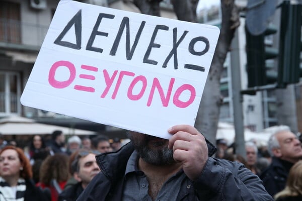 Θεσσαλονίκη: Χημικά και μολότοφ μετά τη διαδήλωση για τα Τέμπη