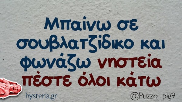 Οι Μεγάλες Αλήθειες της Τετάρτης 29/1/2025