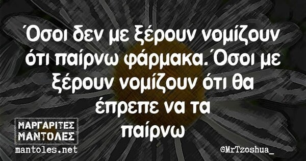 Οι Μεγάλες Αλήθειες της Παρασκευής 31/1/2025