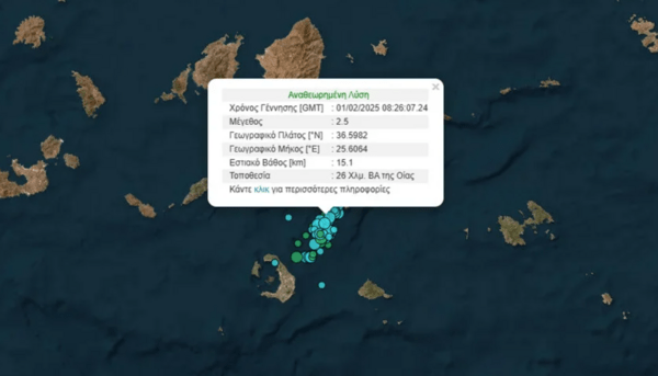 Νέος σεισμός ανοιχτά της Ανάφης - Τουλάχιστον 25 σεισμοί σε Σαντορίνη και Αμοργό