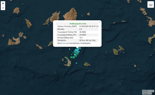 Νέοι σεισμοί σε Σαντορίνη και Αμοργό μέσα σε λίγα λεπτά -Ανησυχία για το ηφαίστειο