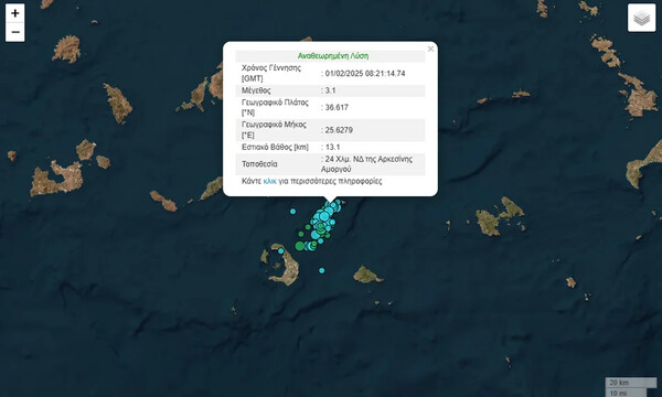 Νέοι σεισμοί σε Σαντορίνη και Αμοργό μέσα σε λίγα λεπτά -Ανησυχία για το ηφαίστειο
