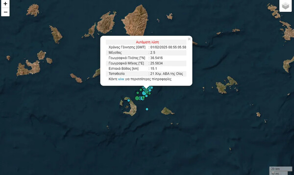 Νέοι σεισμοί σε Σαντορίνη και Αμοργό μέσα σε λίγα λεπτά -Ανησυχία για το ηφαίστειο