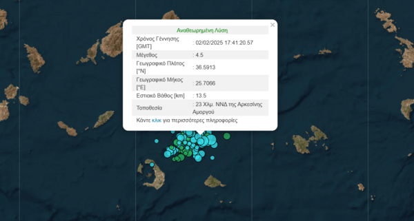 Νέοι σεισμοί 4,5 και 4,7 Ρίχτερ στην Αμοργό