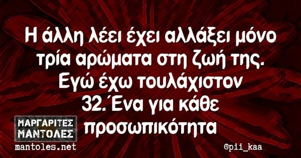 Οι Μεγάλες Αλήθειες της Τετάρτης 5/2/2025