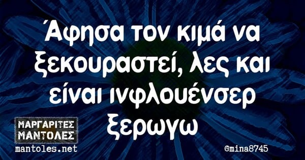 Οι Μεγάλες Αλήθειες της Τρίτη 4/2/2025