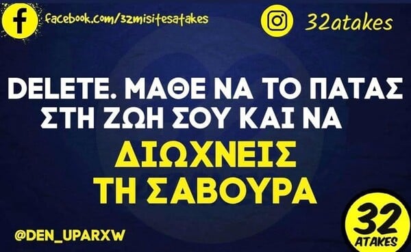 Οι Μεγάλες Αλήθειες της Παρασκευής 7/2/2025