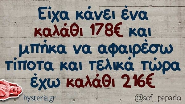 Οι Μεγάλες Αλήθειες της Παρασκευής 7/2/2025