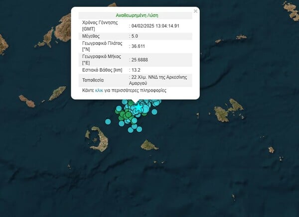 Νέος σεισμός 5 Ρίχτερ στη Σαντορίνη