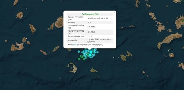 Σεισμός τώρα μεγαλύτερος των 5 Ρίχτερ ανοιχτά της Αμοργού