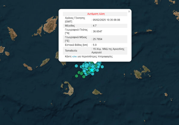 Νέος σεισμός 4,7 Ρίχτερ στη Σαντορίνη