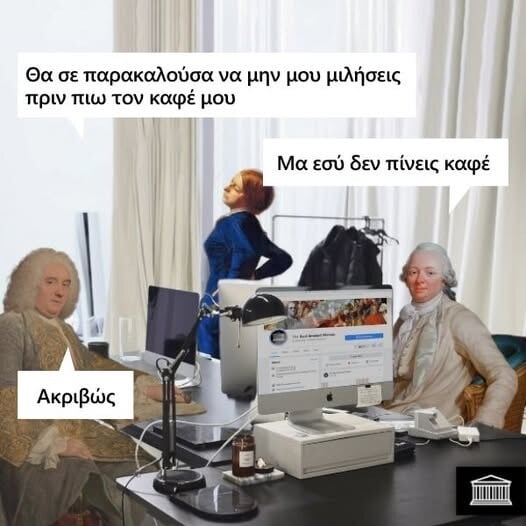 Οι Μεγάλες Αλήθειες της Τετάρτης 12/2/2025