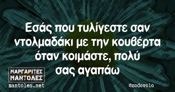 Οι Μεγάλες Αλήθειες της Δευτέρας 10/2/2025