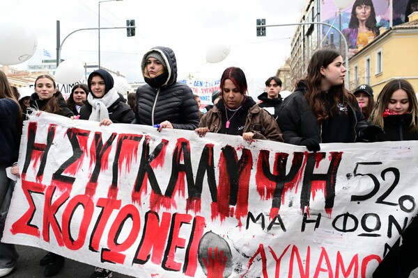 Τέμπη: Σήμερα οι συγκεντρώσεις μαθητών, φοιτητών και εκπαιδευτικών - Ποιοι σταθμοί του μετρό θα κλείσουν