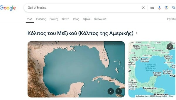 Το Google Maps άλλαξε τον Κόλπο του Μεξικού σε Κόλπο της Αμερικής