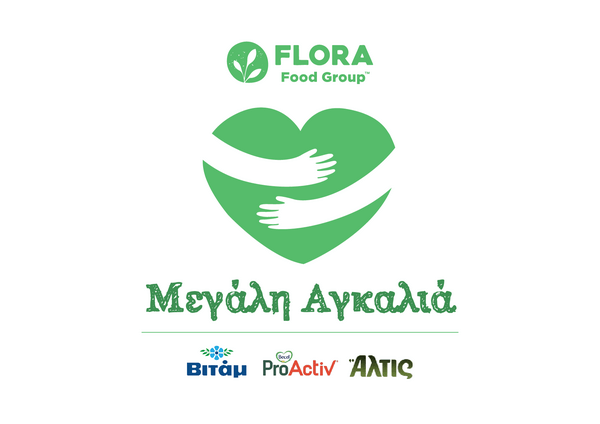 Η Flora Food Greece εγκαινιάζει το πρόγραμμα Εταιρικής Υπευθυνότητας «Μεγάλη Αγκαλιά»