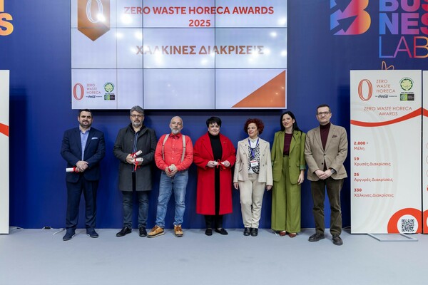 Δίκτυο Zero Waste Horeca 2025: Επιβράβευση Βιωσιμότητας στον κλάδο Φιλοξενίας και Εστίασης