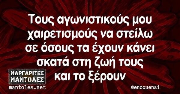 Οι Μεγάλες Αλήθειες της Παρασκευής 14/2/2025