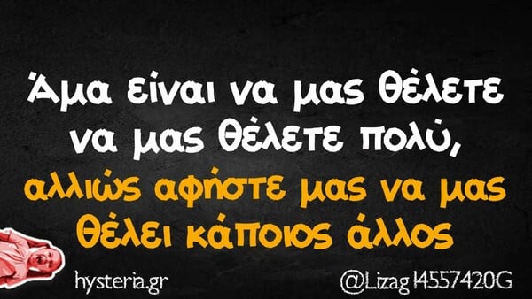 Οι Μεγάλες Αλήθειες της Παρασκευής 14/2/2025