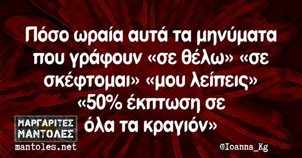 Οι Μεγάλες Αλήθειες της Πέμπτης 13/2/2025